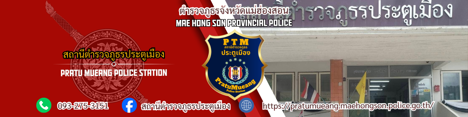 หัวเว็ป